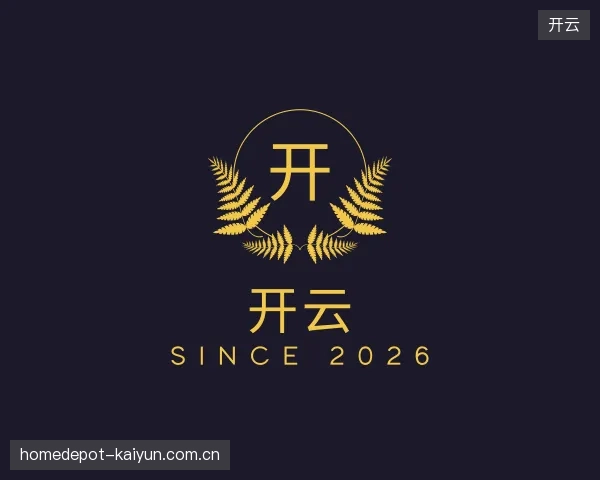关于开云官方网站